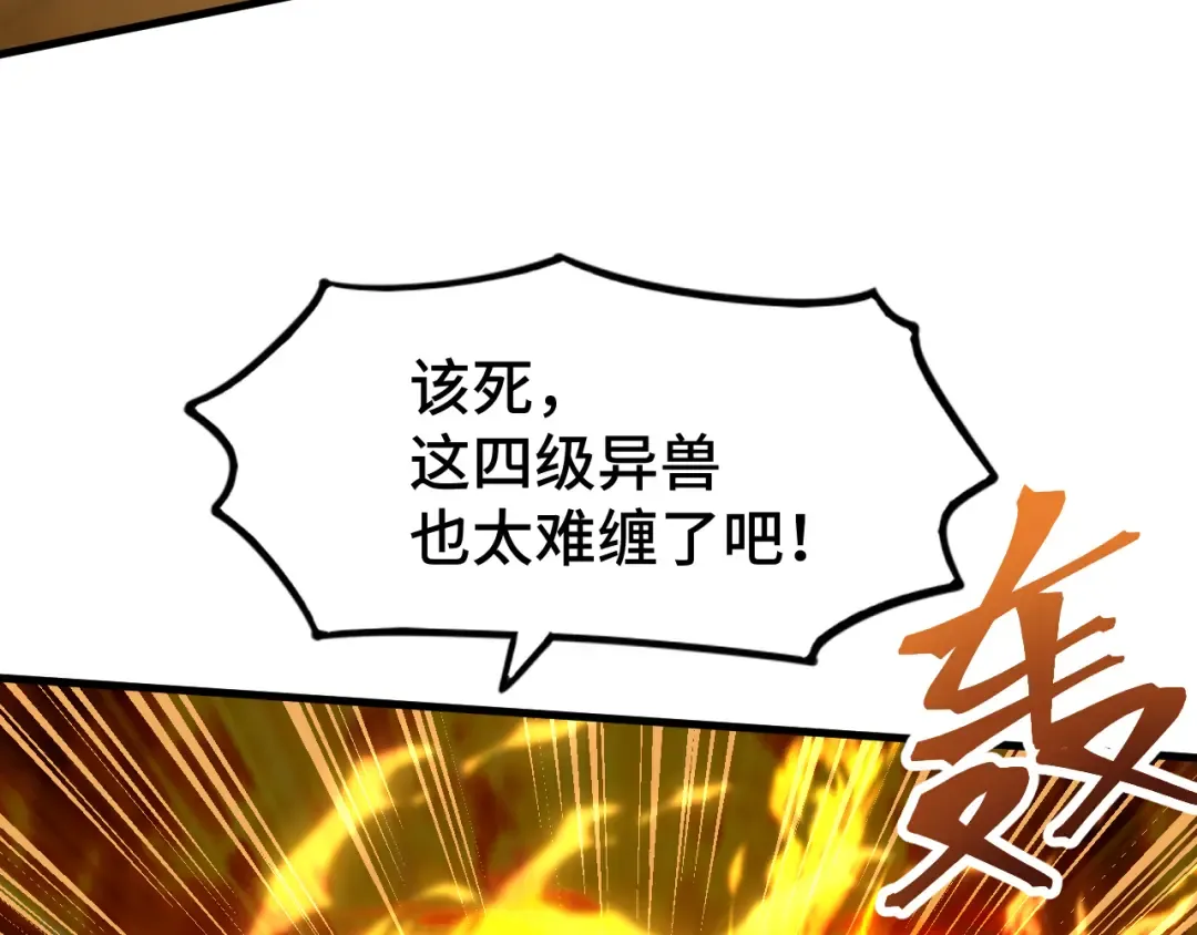 第49话 新娘是？ 第9页