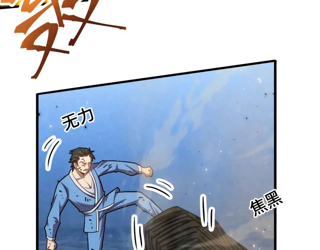 第49话 新娘是？ 第11页