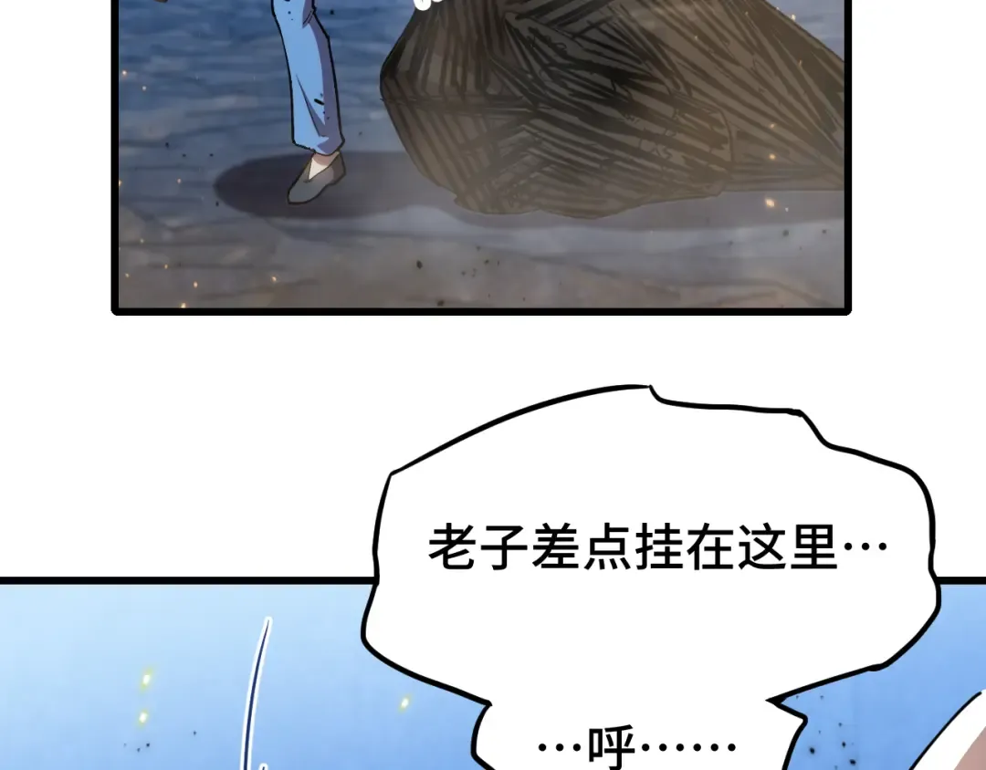 第49话 新娘是？ 第12页
