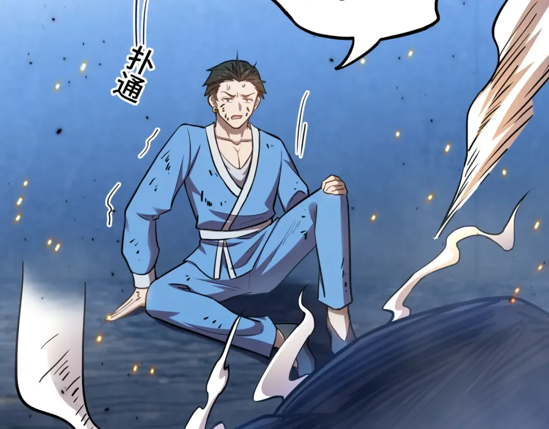 第49话 新娘是？ 第13页