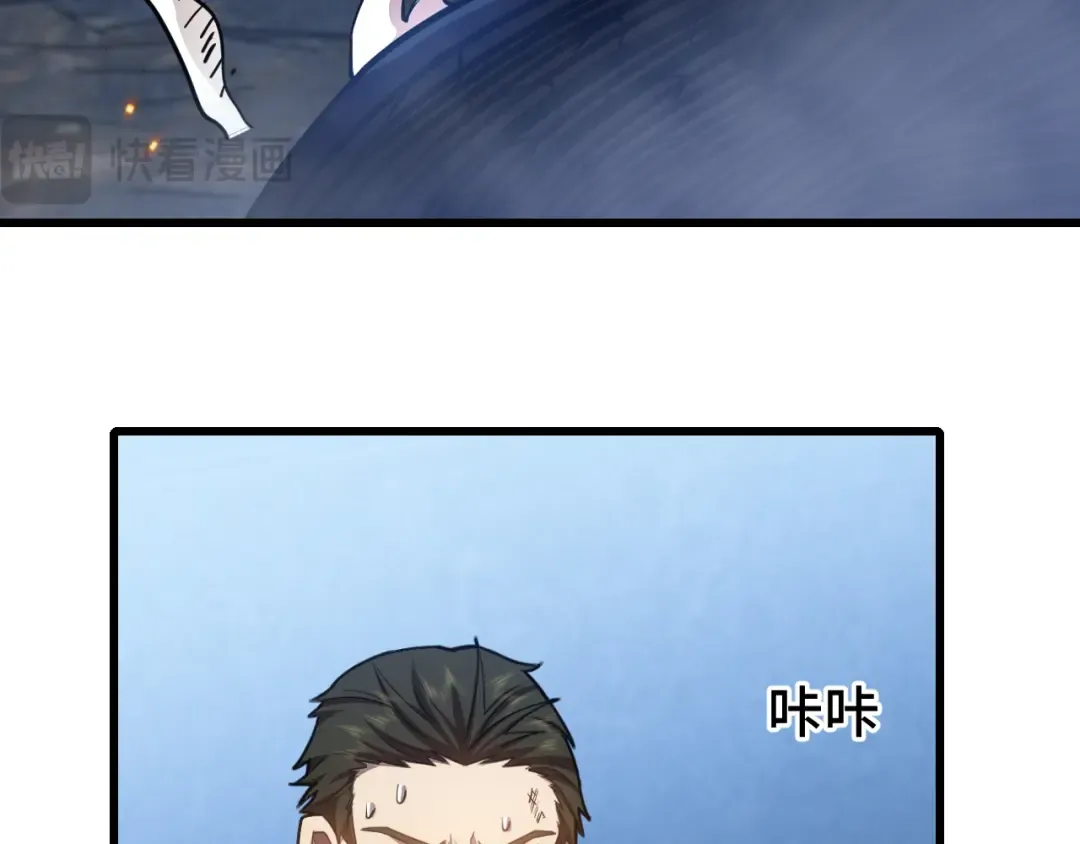 第49话 新娘是？ 第14页