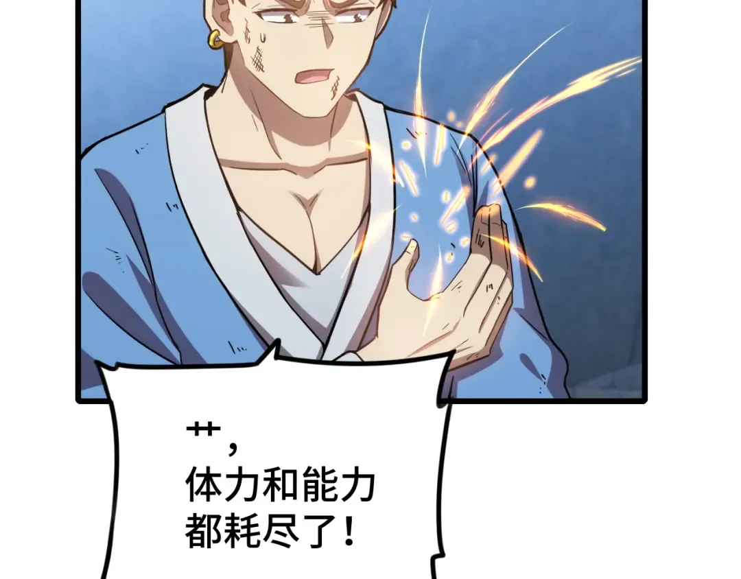 第49话 新娘是？ 第15页