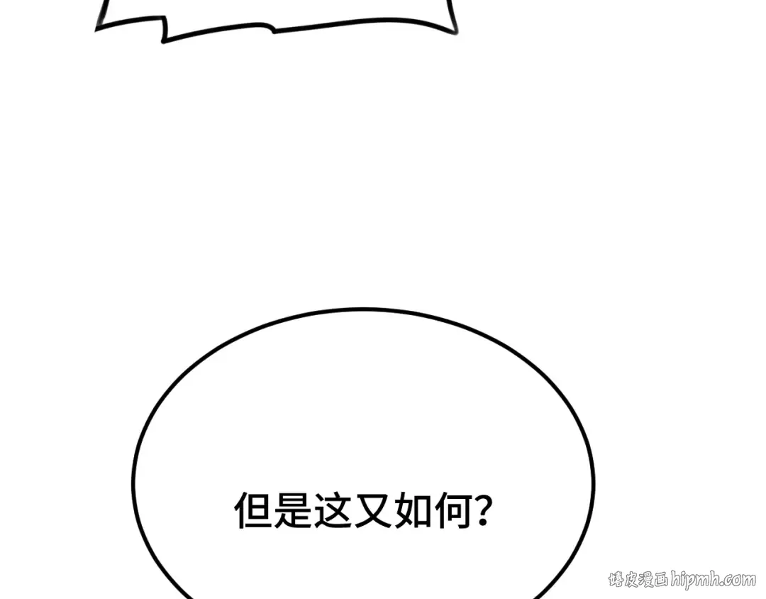 第49话 新娘是？ 第16页