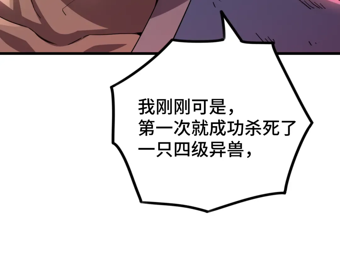 第49话 新娘是？ 第18页