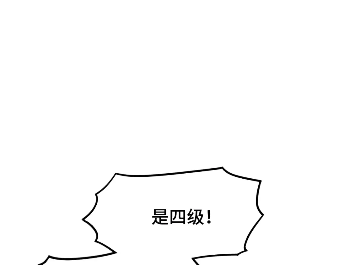 第49话 新娘是？ 第19页