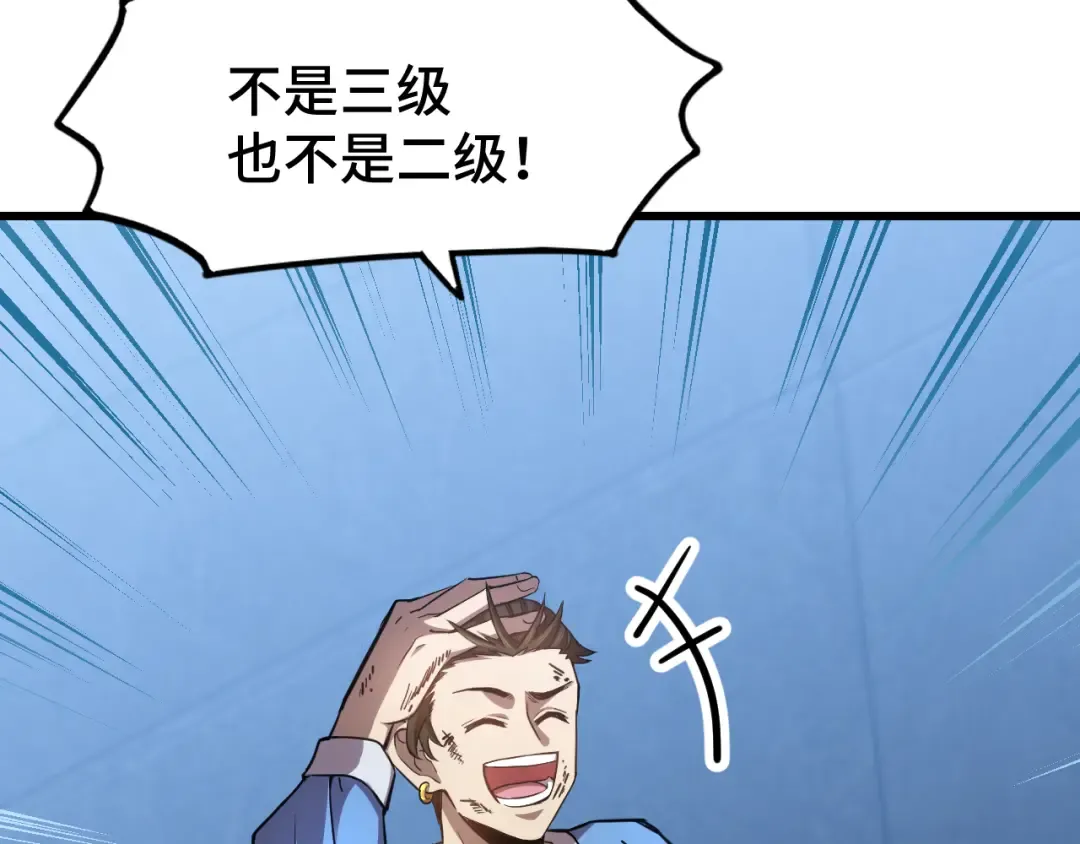 第49话 新娘是？ 第20页