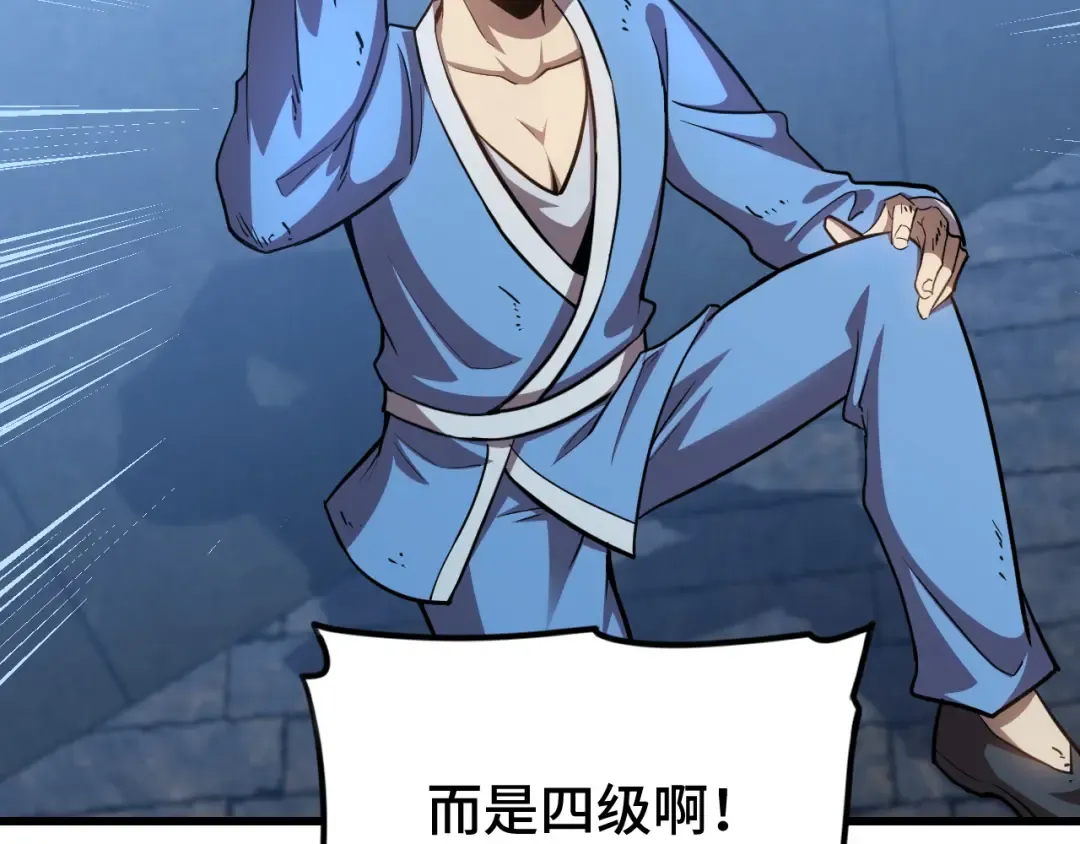 第49话 新娘是？ 第21页