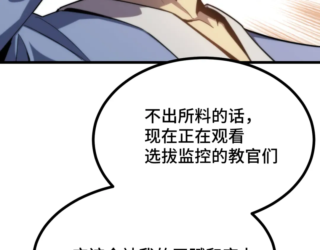 第49话 新娘是？ 第25页