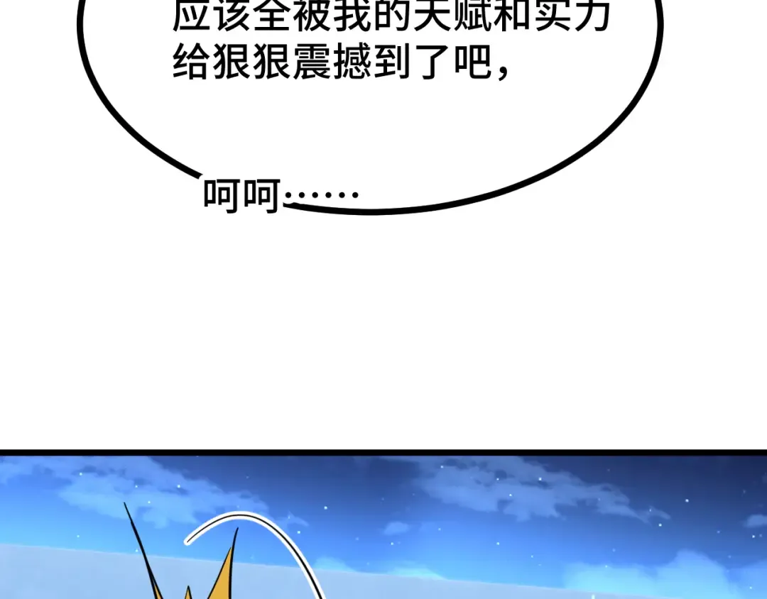 第49话 新娘是？ 第26页