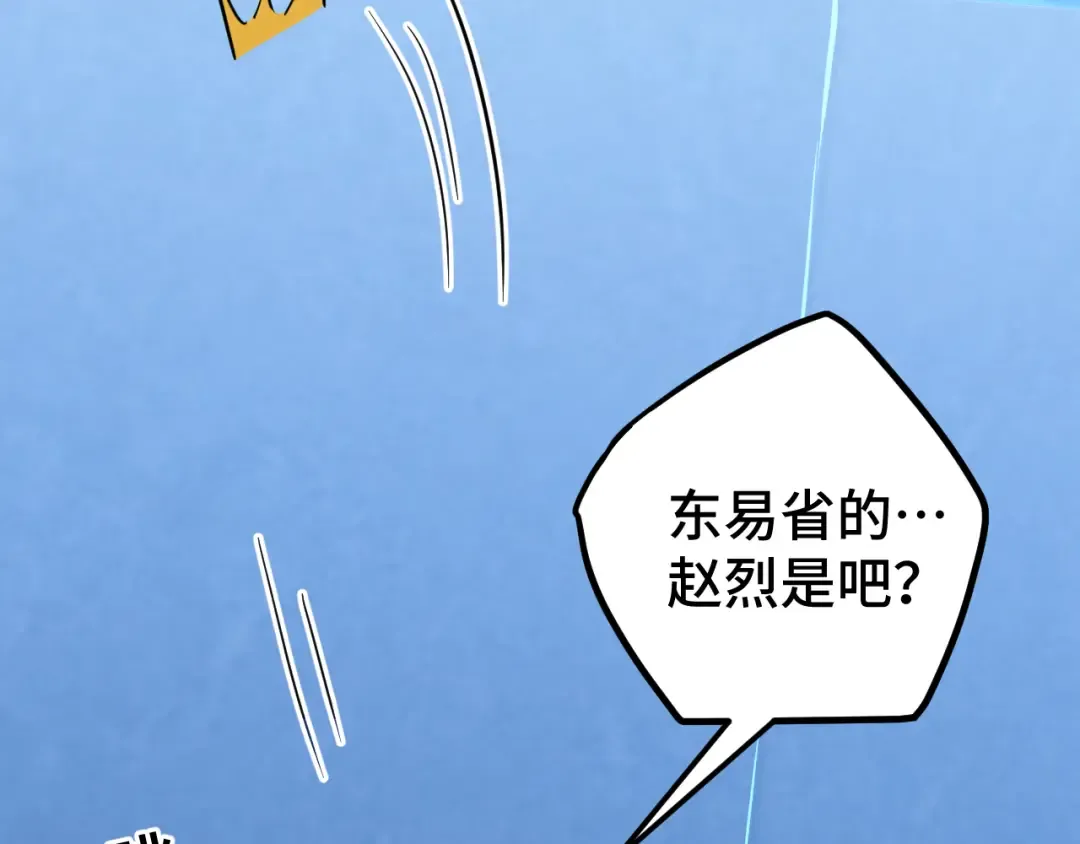 第49话 新娘是？ 第27页