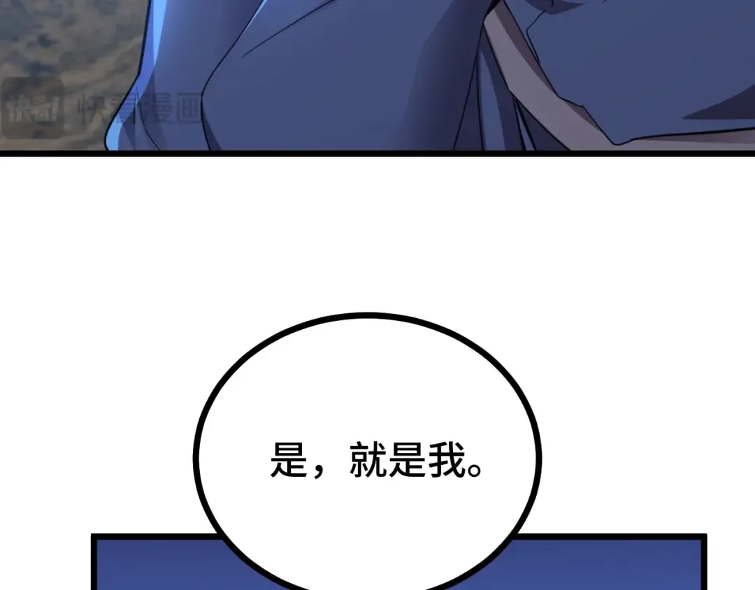 第49话 新娘是？ 第30页