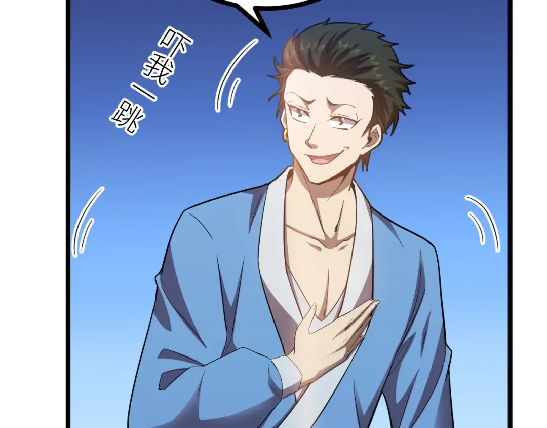 第49话 新娘是？ 第31页