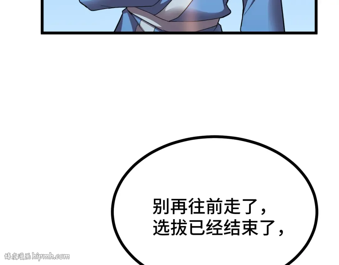 第49话 新娘是？ 第32页