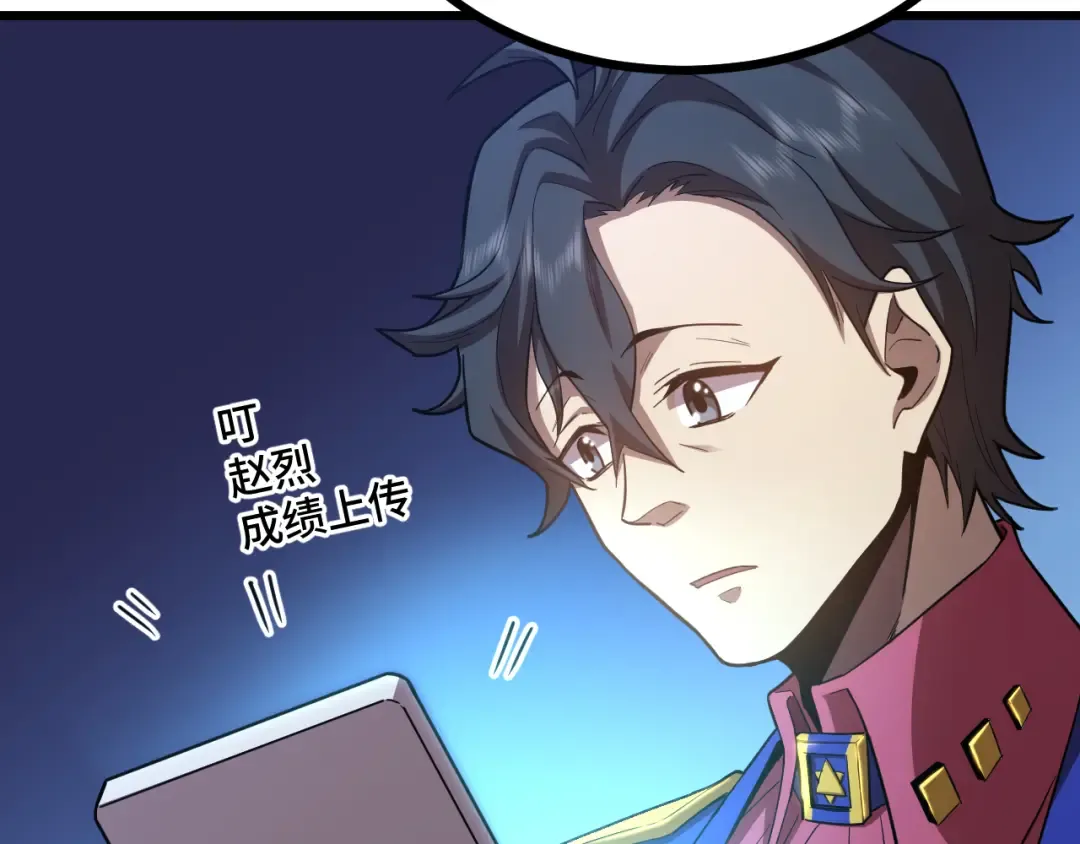 第49话 新娘是？ 第33页