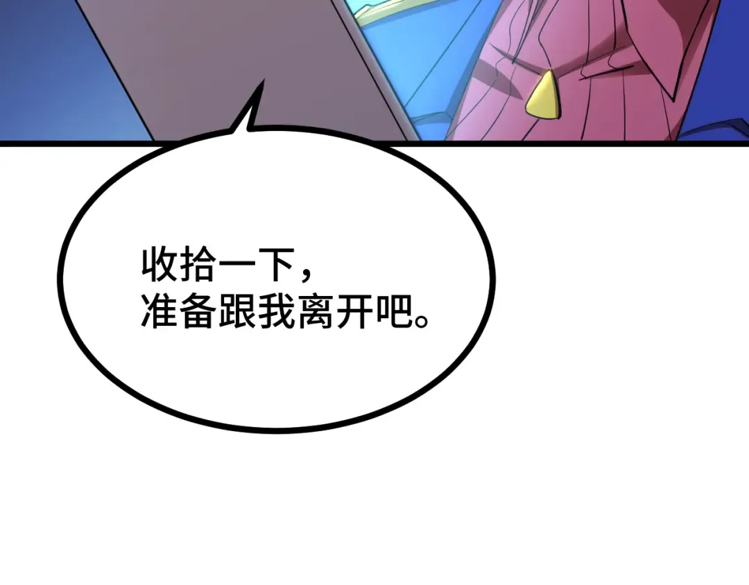 第49话 新娘是？ 第34页