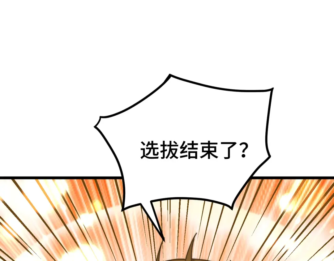 第49话 新娘是？ 第35页