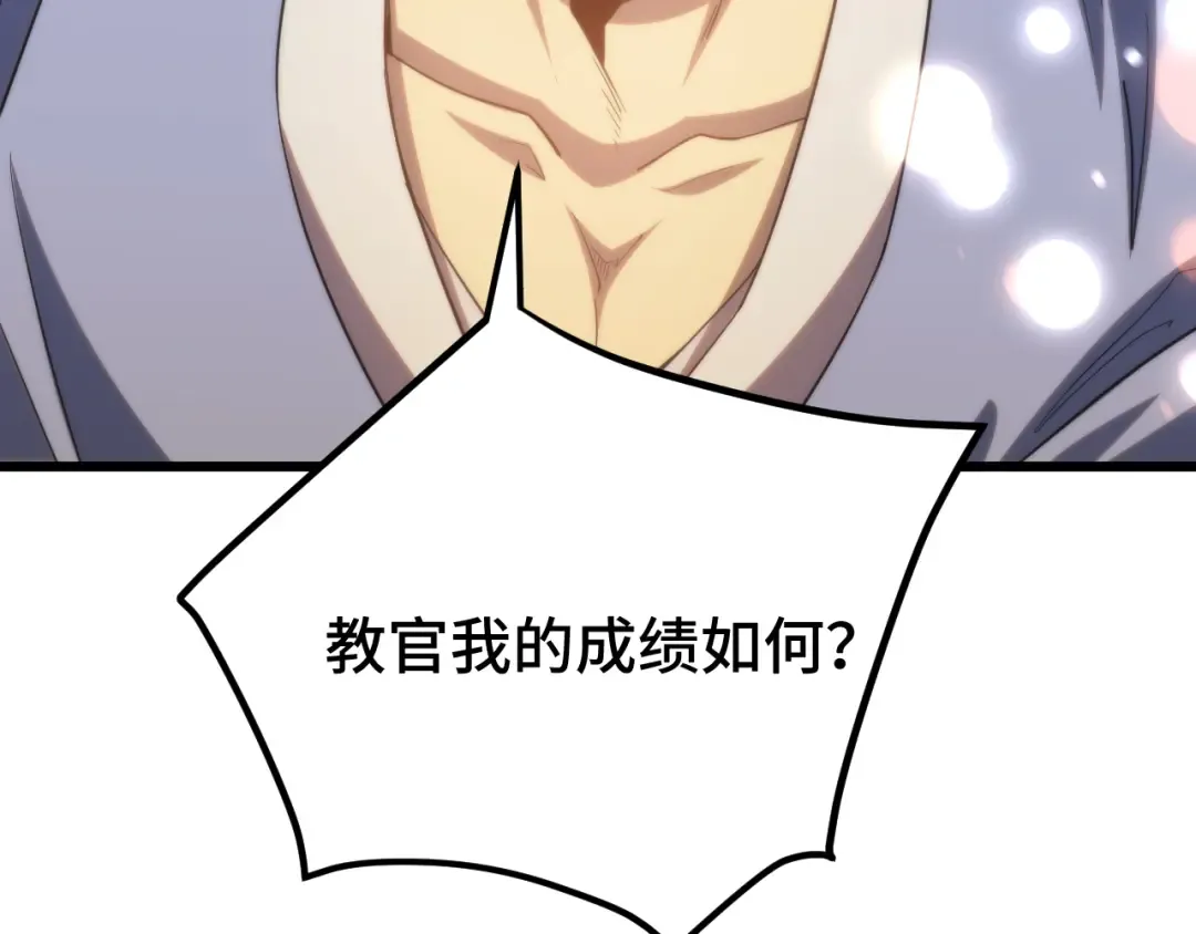 第49话 新娘是？ 第37页