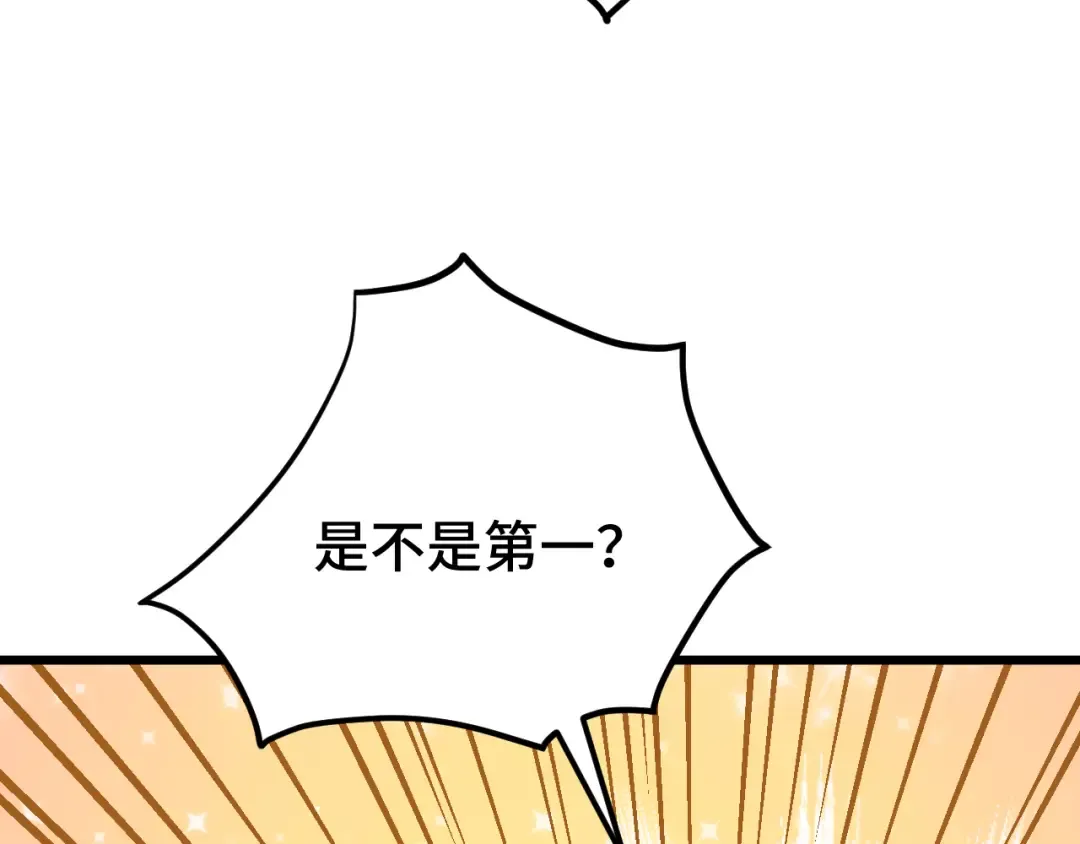 第49话 新娘是？ 第38页