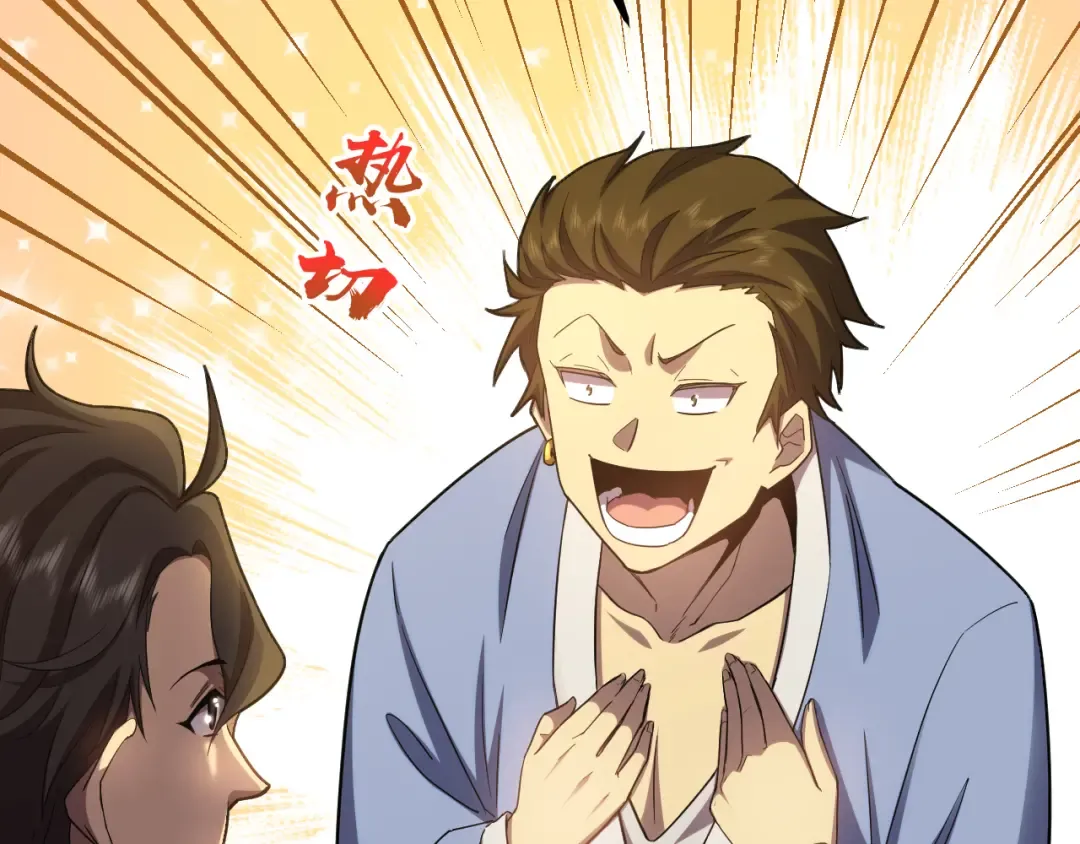 第49话 新娘是？ 第39页