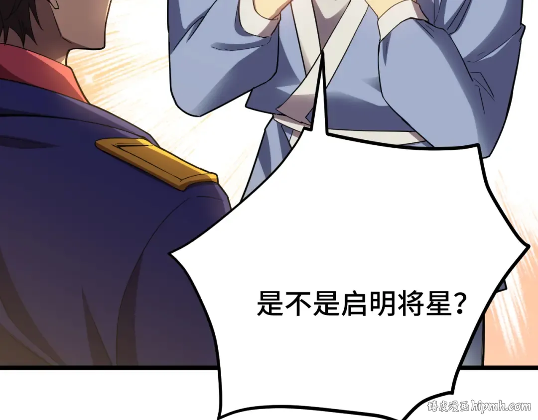 第49话 新娘是？ 第40页