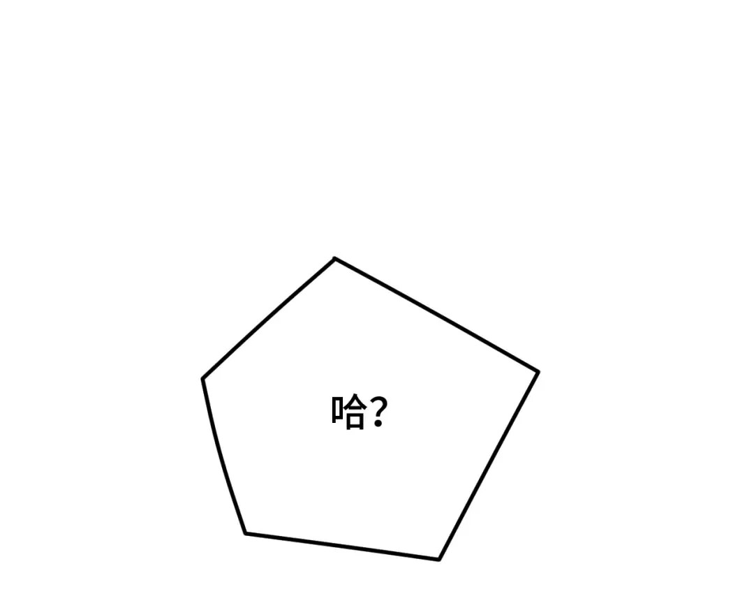 第49话 新娘是？ 第42页