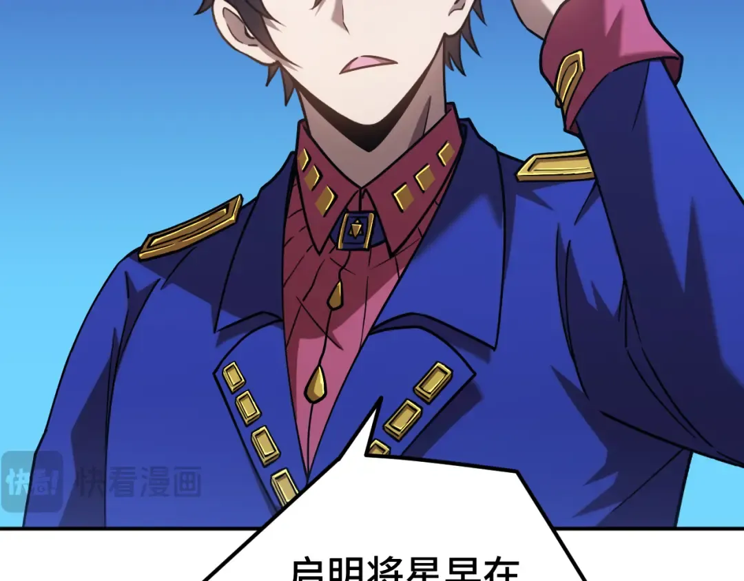 第49话 新娘是？ 第44页