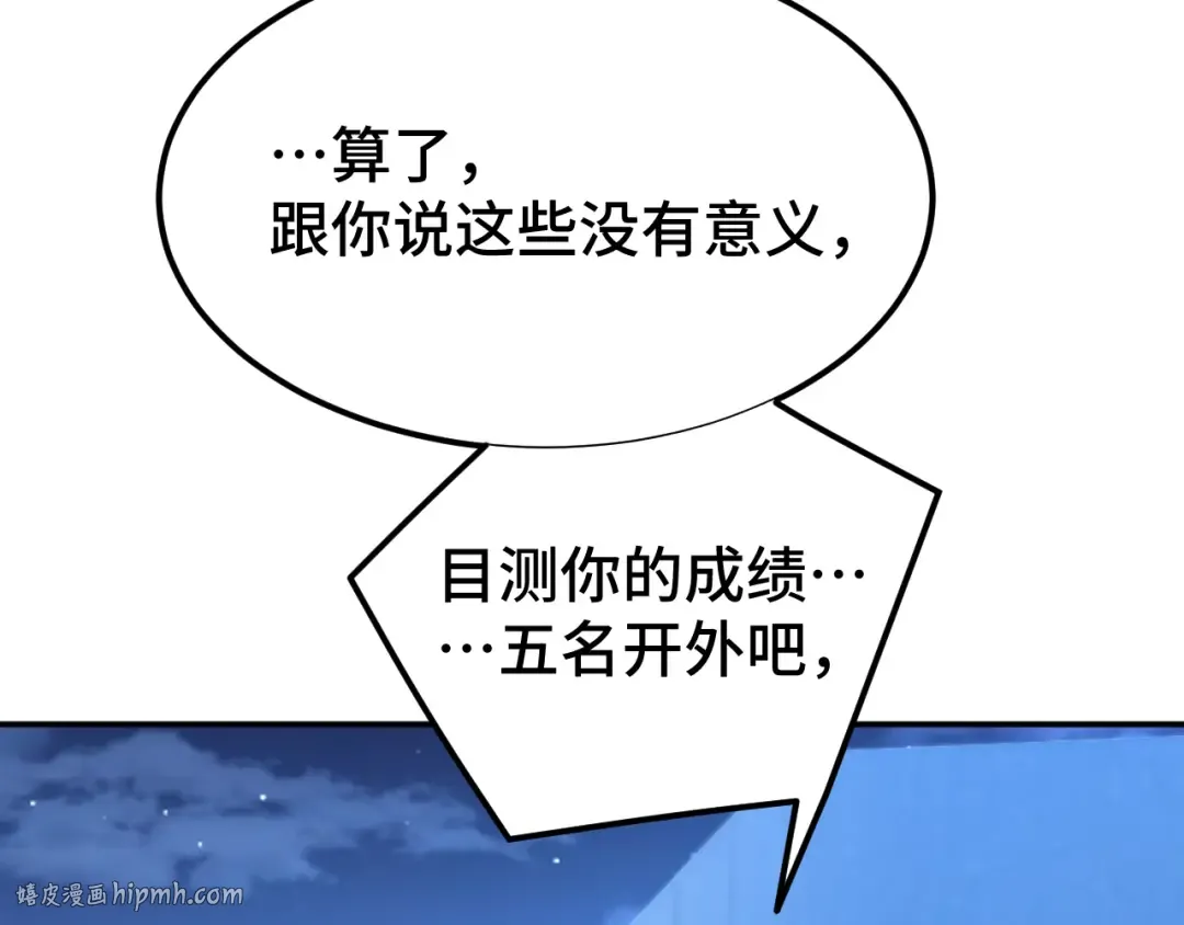 第49话 新娘是？ 第48页
