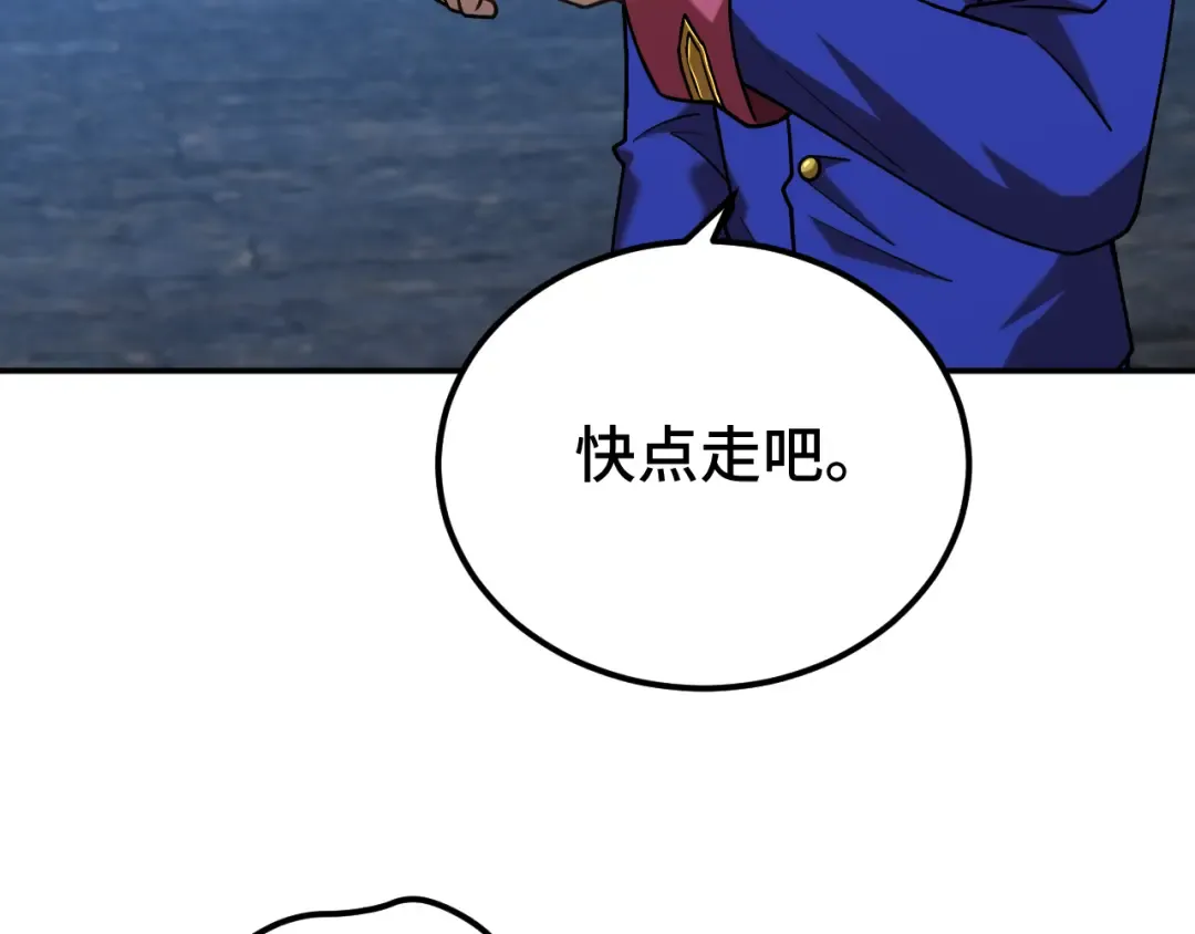 第49话 新娘是？ 第50页