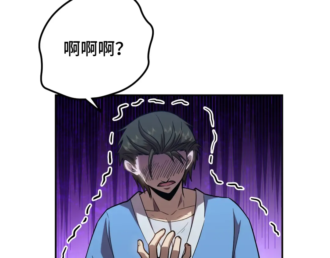 第49话 新娘是？ 第51页