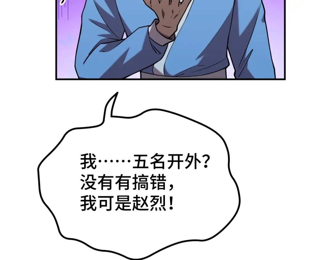 第49话 新娘是？ 第52页