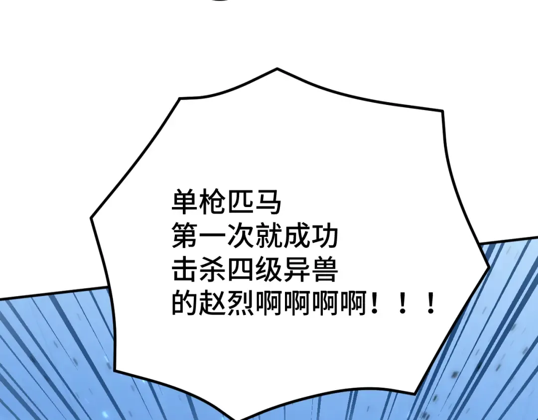 第49话 新娘是？ 第53页