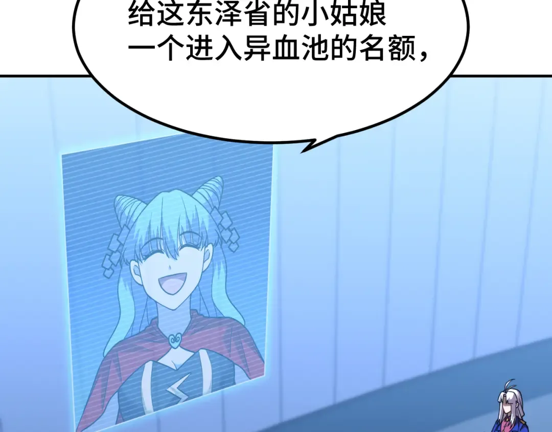 第49话 新娘是？ 第58页