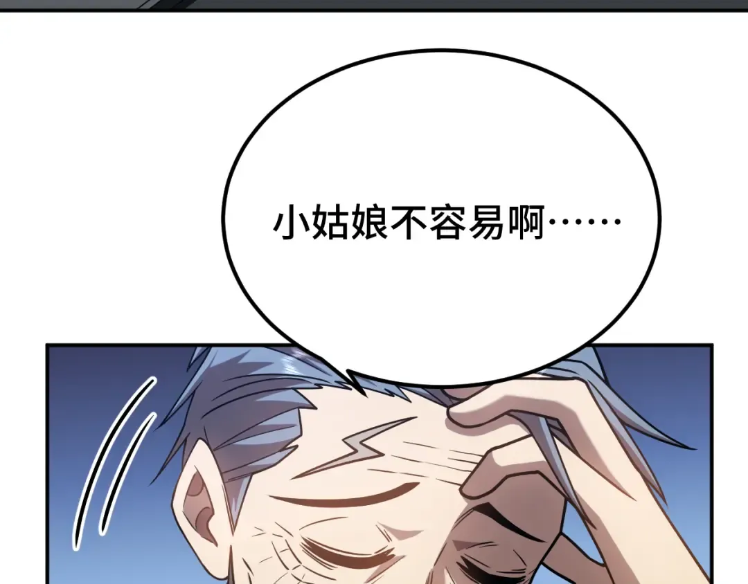 第49话 新娘是？ 第60页