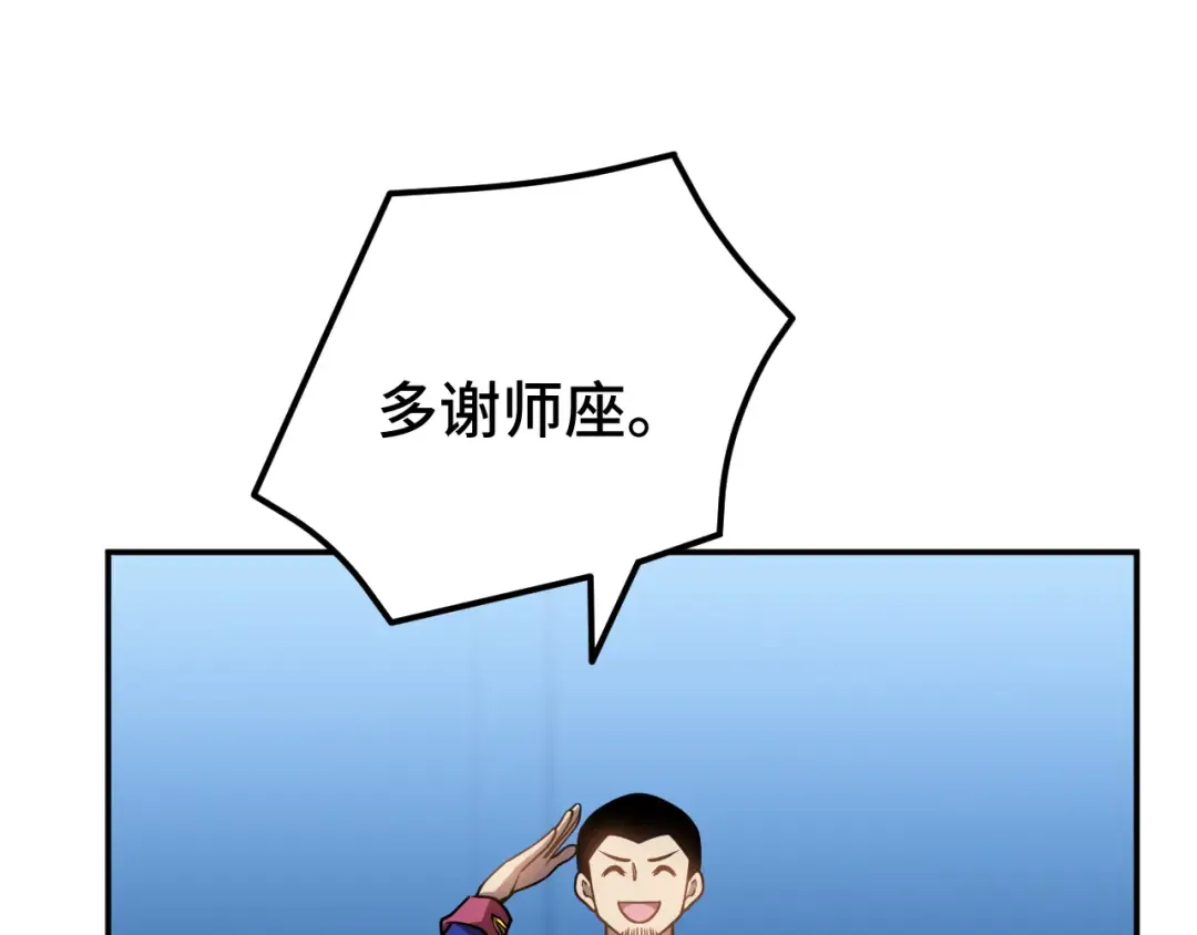 第49话 新娘是？ 第62页
