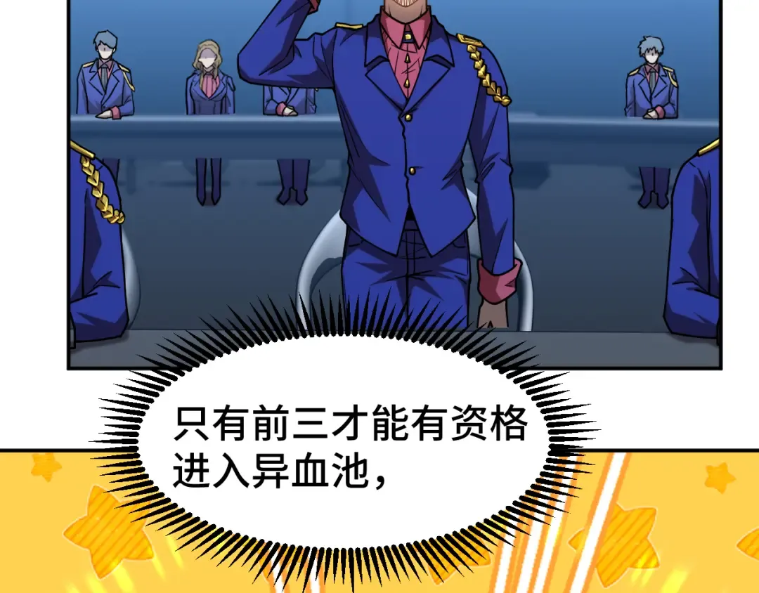 第49话 新娘是？ 第63页