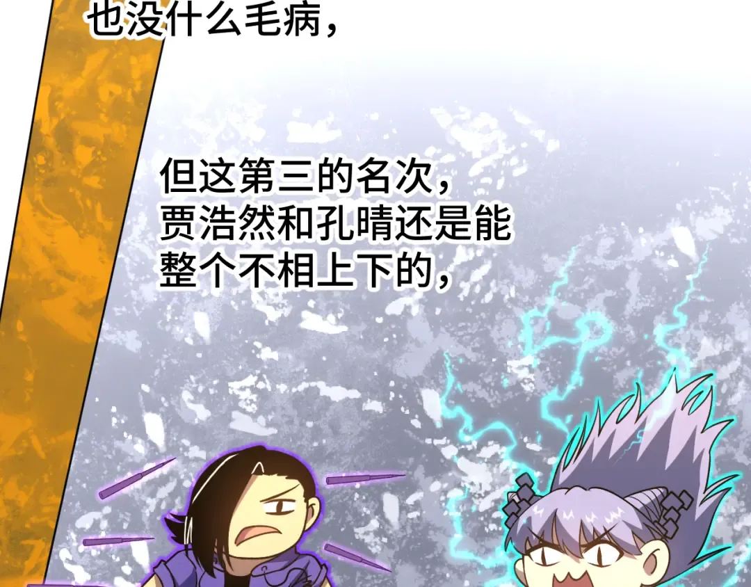 第49话 新娘是？ 第66页