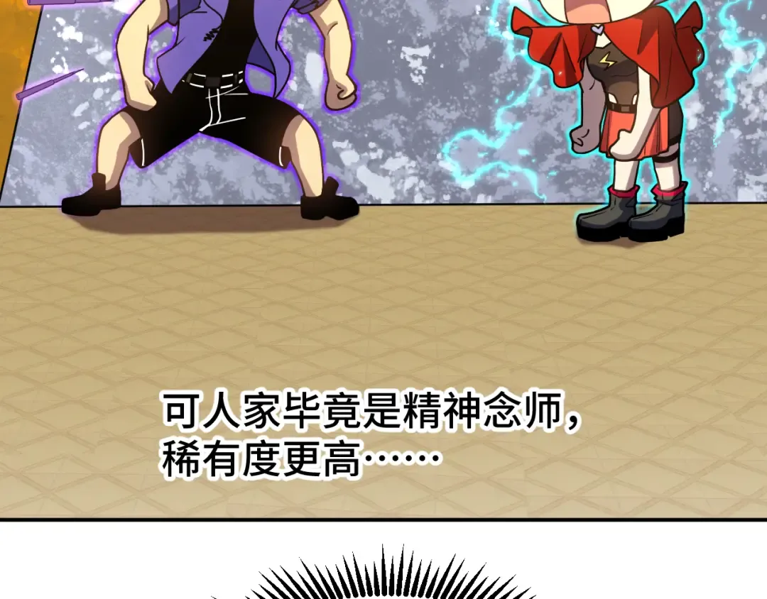 第49话 新娘是？ 第67页