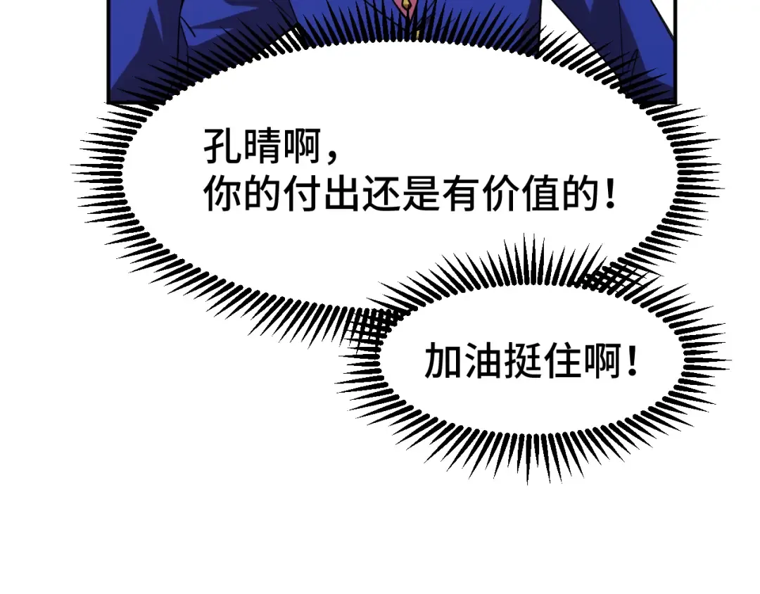 第49话 新娘是？ 第69页