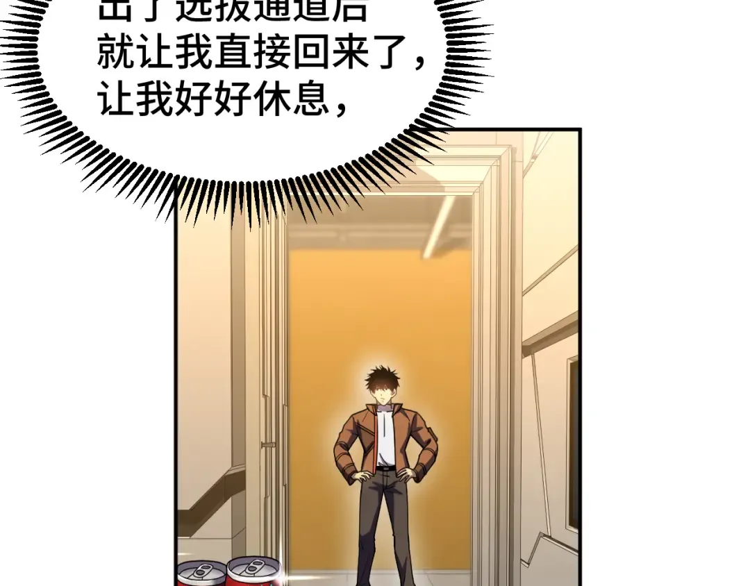 第49话 新娘是？ 第71页