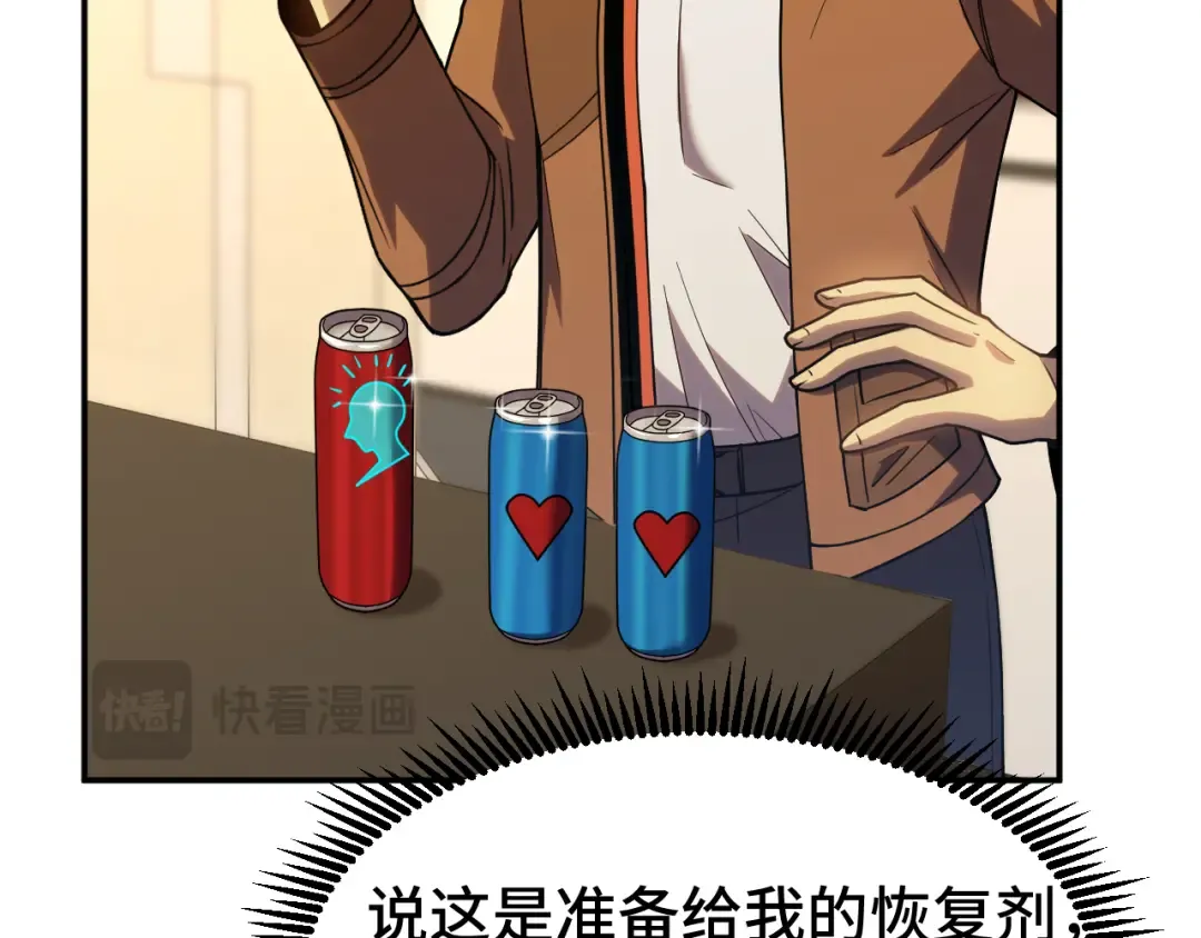 第49话 新娘是？ 第74页