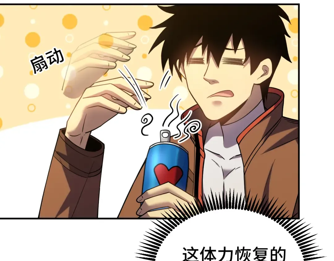第49话 新娘是？ 第77页