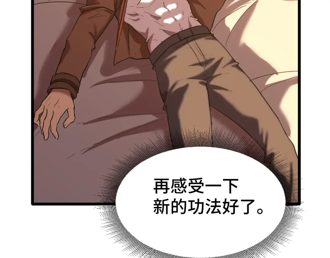 第49话 新娘是？ 第81页