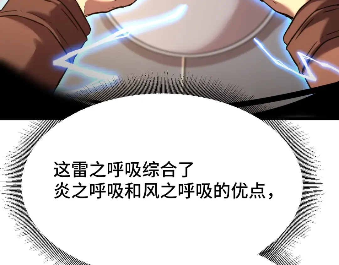 第49话 新娘是？ 第86页