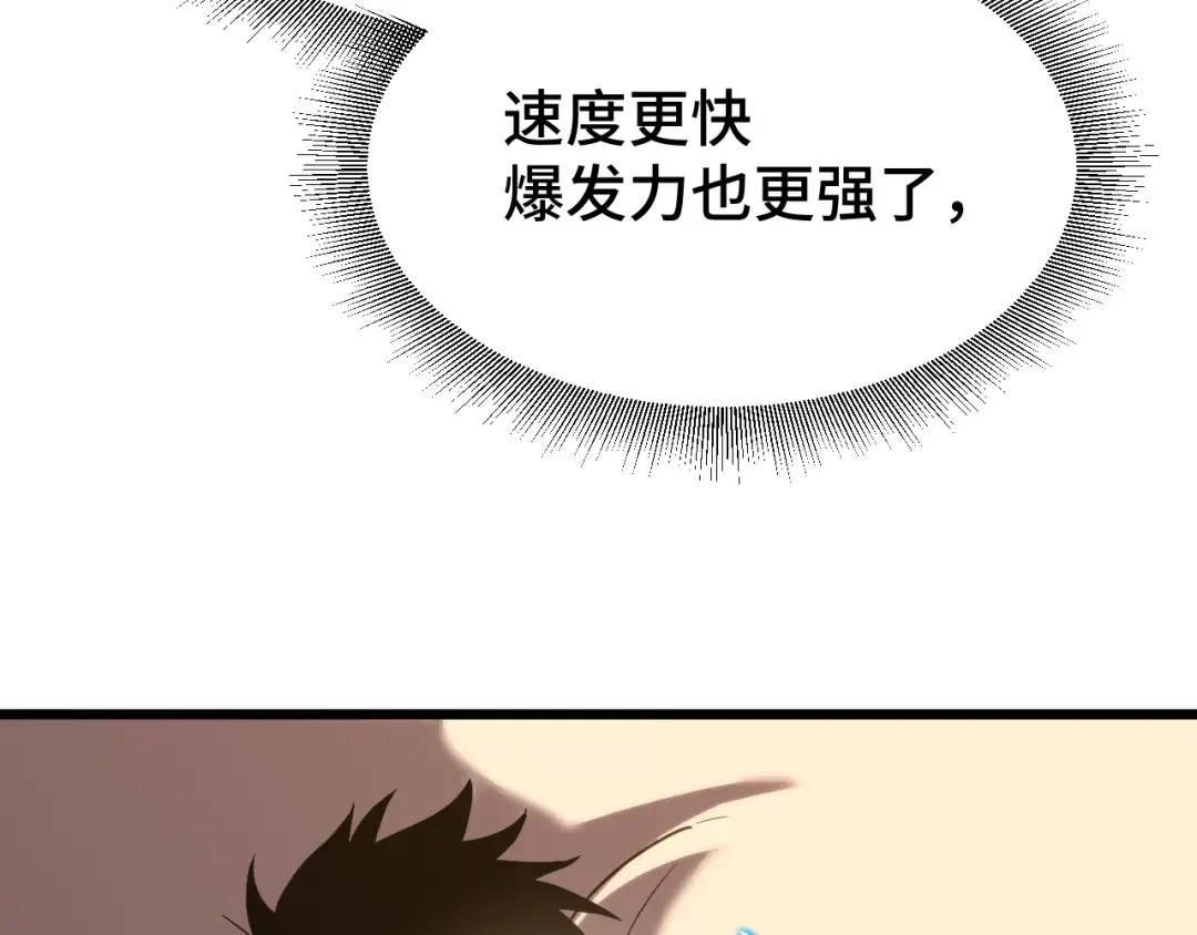 第49话 新娘是？ 第87页