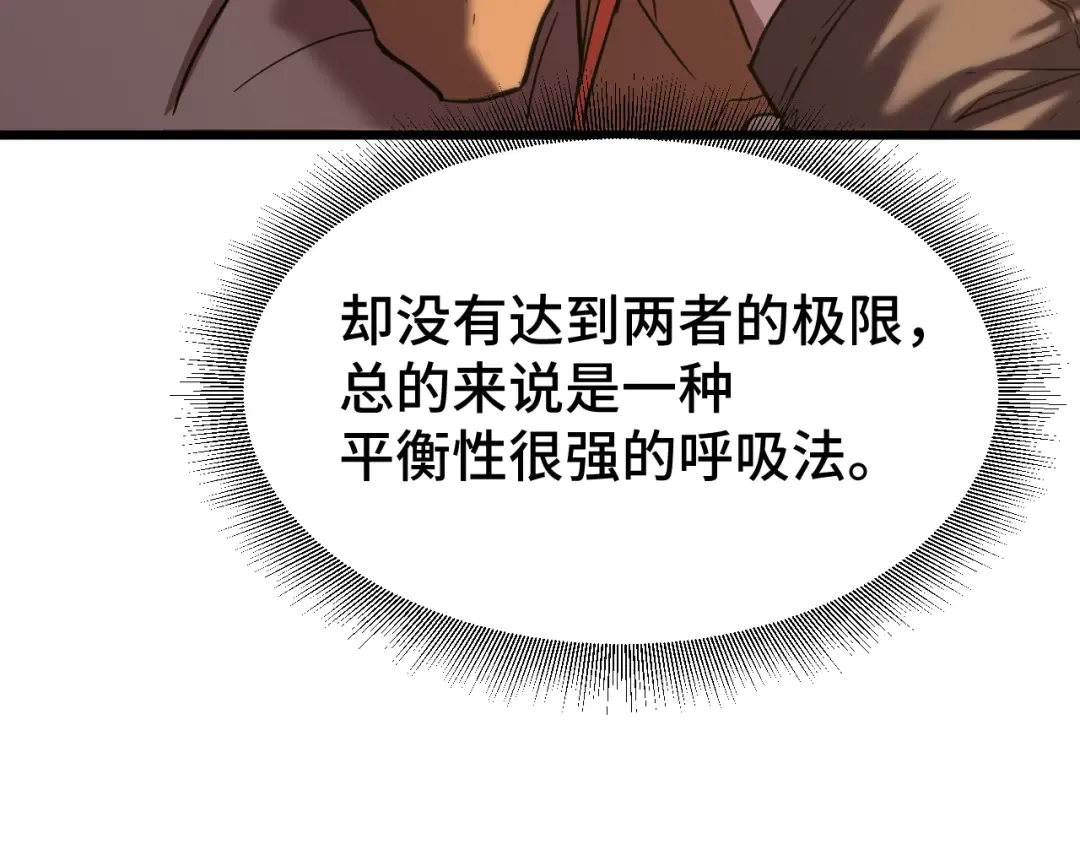 第49话 新娘是？ 第89页