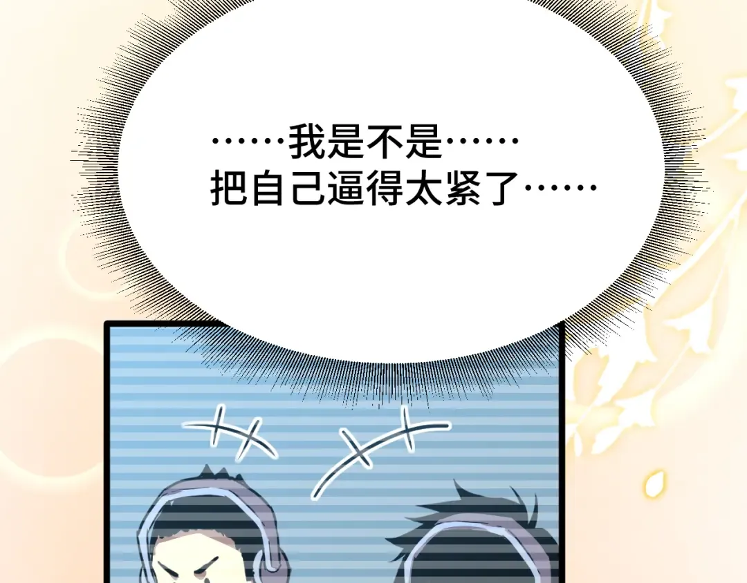 第49话 新娘是？ 第92页