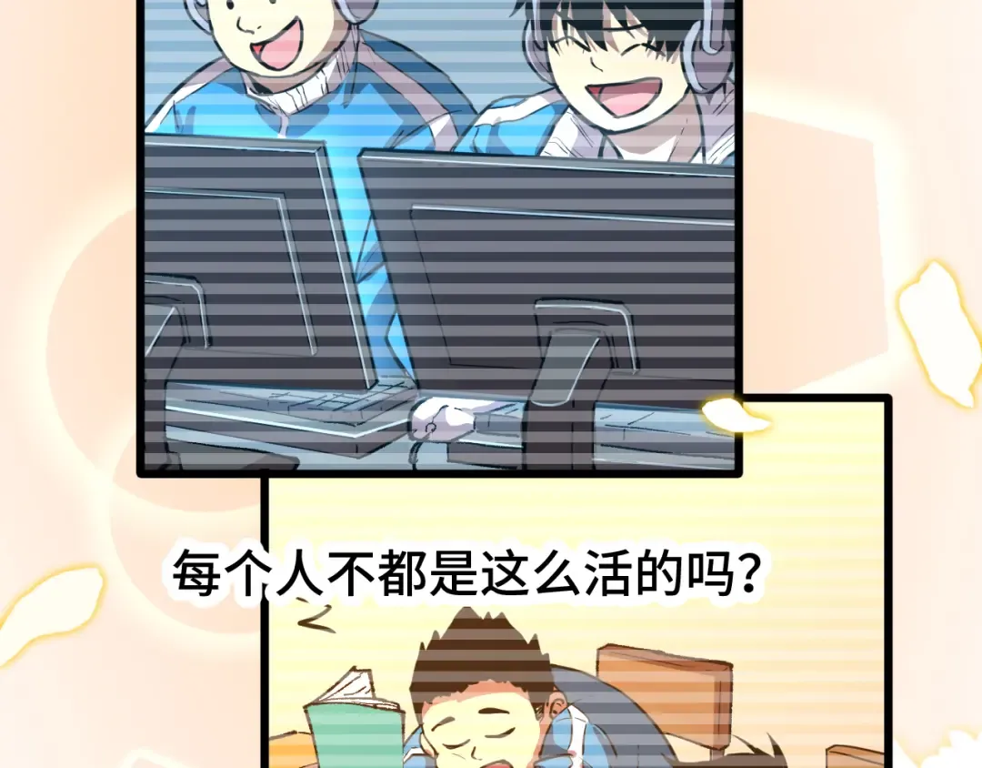 第49话 新娘是？ 第93页