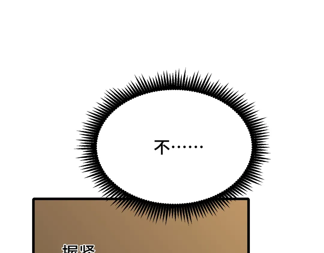 第49话 新娘是？ 第100页