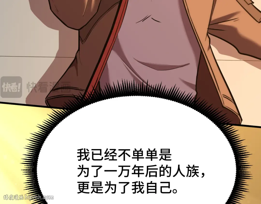第49话 新娘是？ 第104页
