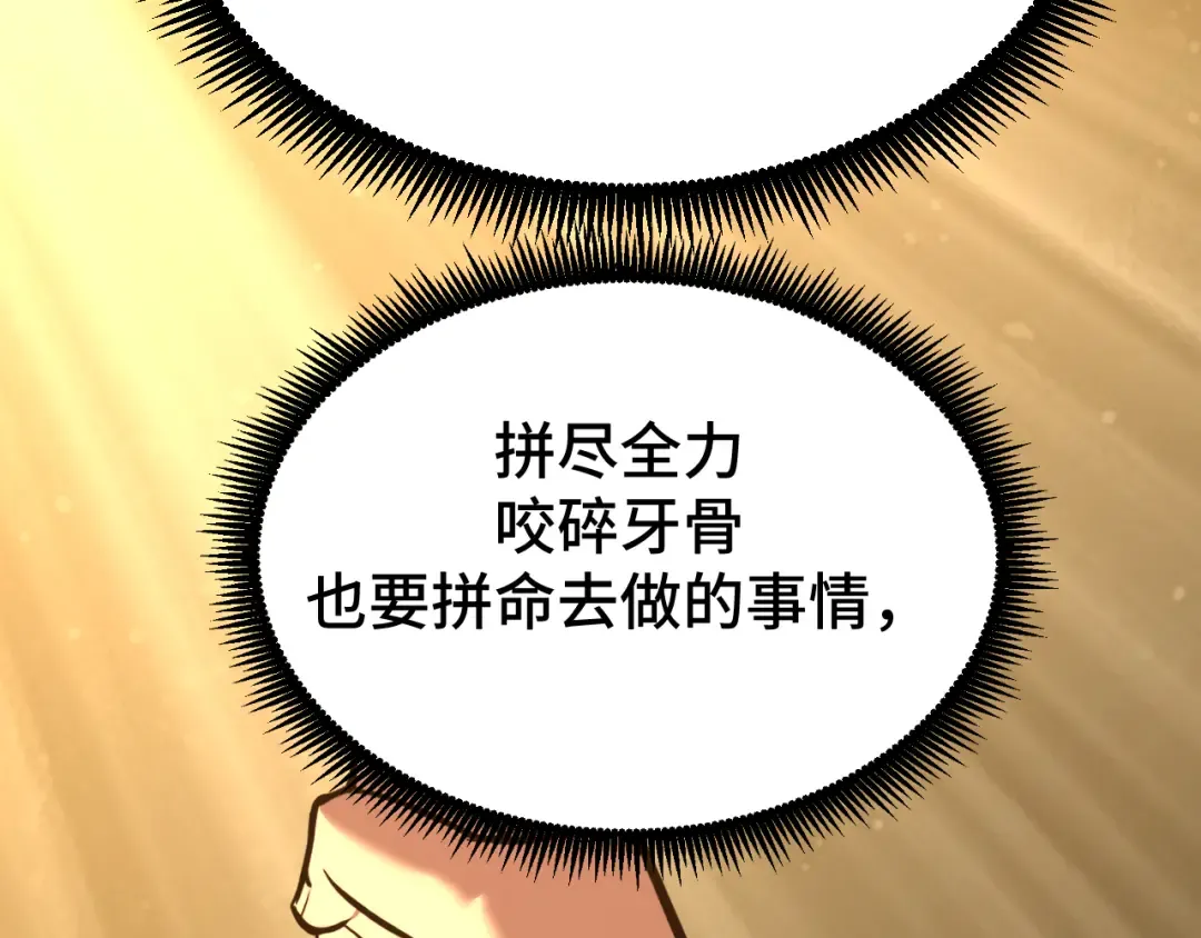 第49话 新娘是？ 第105页